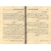 Commentaires sur des chapitres du livre "Zâd al-Ma'âd" [al-'Uthaymîn]/التعليق على فصول من زاد المعاد - العثيمين